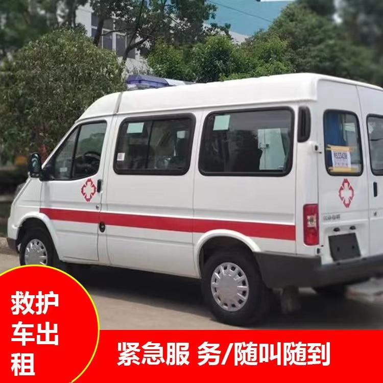 行唐重症监护救护车出租护送